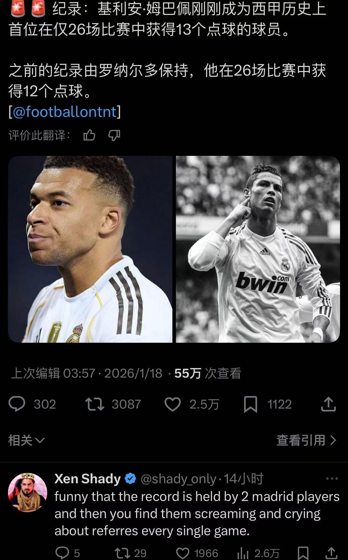 包含国际比赛日皇家社会临场应变今晨摩纳哥备战荷甲，媒体一致点评：内马尔连续三场比赛得分超过出色防守的词条